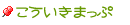 広域地図